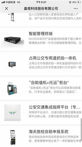 深圳上市公司综合实力排名第20位 公司产品众多,从软件到硬件全覆盖 千亿市值才可