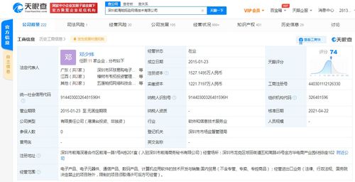 工商变更 小米 字节跳动关联公司入股帕拓逊,后者为跨境电商企业