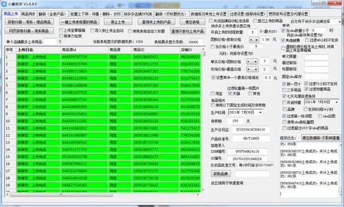 南平拼多多小象采集代理费